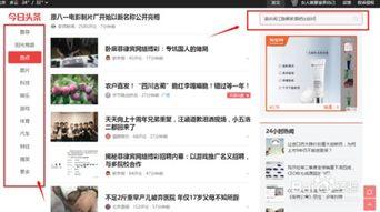 电脑端的头条怎么找文章,电脑端头条文章快速定位与生成技巧揭秘