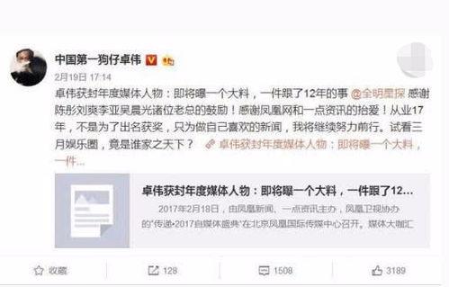 卓伟最新爆料新闻,揭秘娱乐圈惊天大事件！