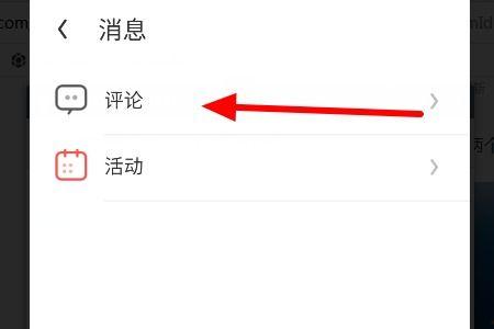 头条本人评论在哪里收藏,轻松掌握收藏评论的技巧