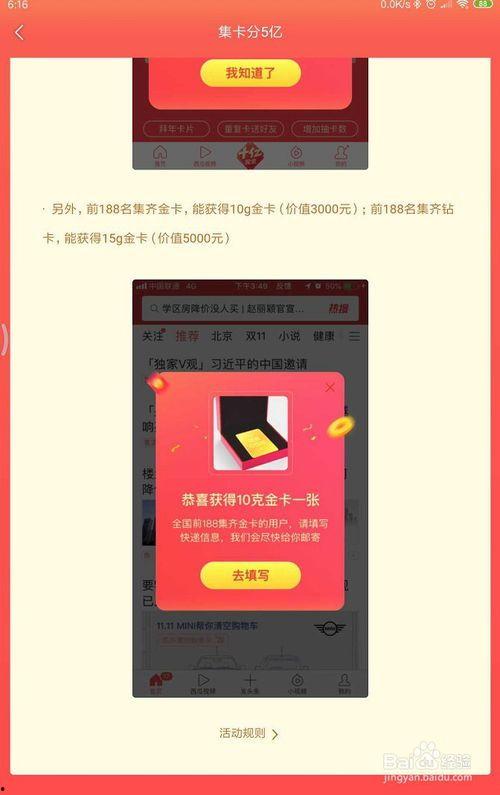头条集卡活动分数,分数揭晓！揭秘头条集卡活动分数背后的精彩故事”