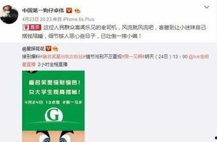 卓伟爆料圈内消息,娱乐圈最新劲爆消息大揭秘