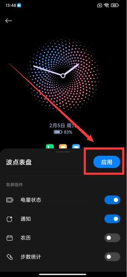 怎样设置头条屏幕时间,守护你的健康生活