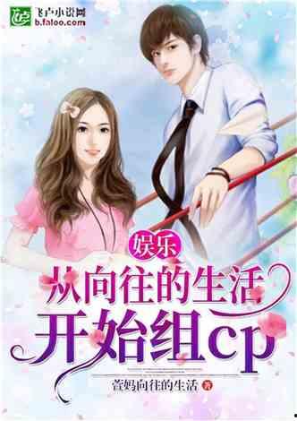 吃瓜综艺精选小说,娱乐圈幕后风云录
