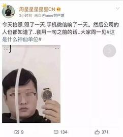 奇葩网友爆料大全视频,奇葩网友爆料大全视频精彩集锦