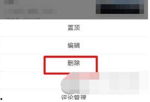 怎么删除自己发布的头条,教你如何删除已发布的头条内容