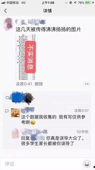 厦门家长群爆料事件最新,揭秘网络暴力背后的教育焦虑