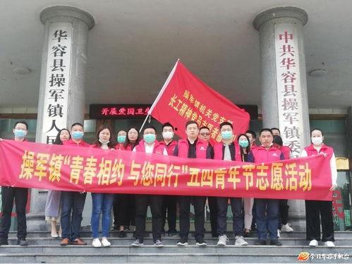 操军镇头条新闻,聚焦乡村振兴，共绘美好家园新画卷
