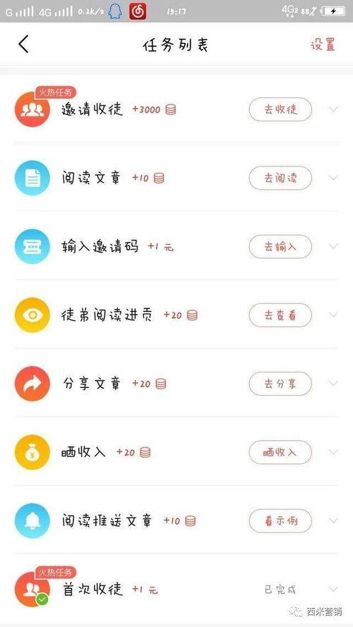怎么利用头条来赚钱,如何巧妙运用今日头条实现财富增长