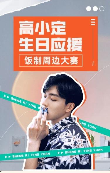 明星宣传生日文案,明星们的生日祝福时刻”