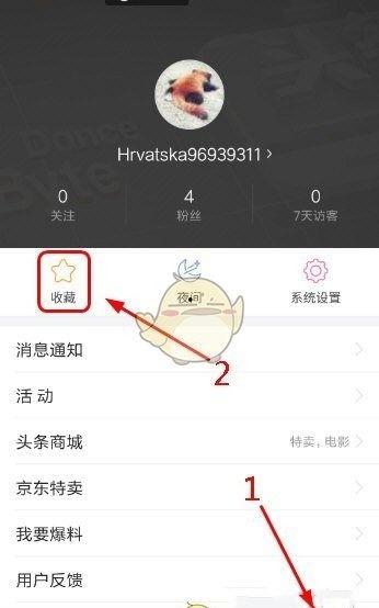 头条收藏位置在哪里,头条收藏位置，轻松掌握信息收藏技巧