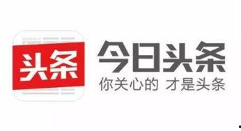 今日头条不能看,为何部分内容无法查看