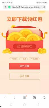 头条怎么看中奖了没,轻松一查，中奖喜讯速达！”