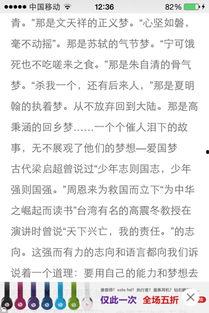 今日头条复兴中国梦作文,新时代青年的使命与担当