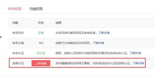 今日头条号后台运行,揭秘高效内容管理之道