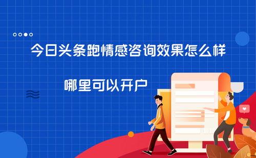 头条怎么开通付费咨询,头条付费咨询开通全攻略