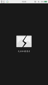 头条加载不了自己图片,探索解决个人图片无法显示的解决方案