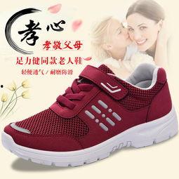 网红老人鞋安全吗现在,安全可靠，舒适生活新选择