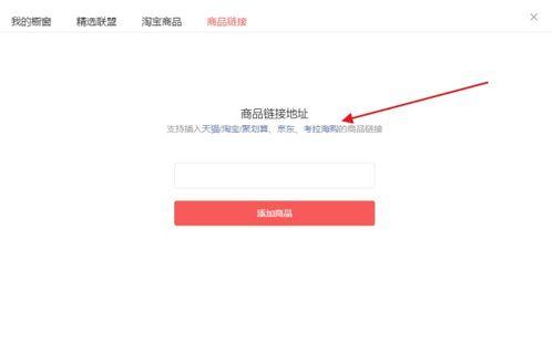 头条号怎么发商品图文,打造爆款商品图文