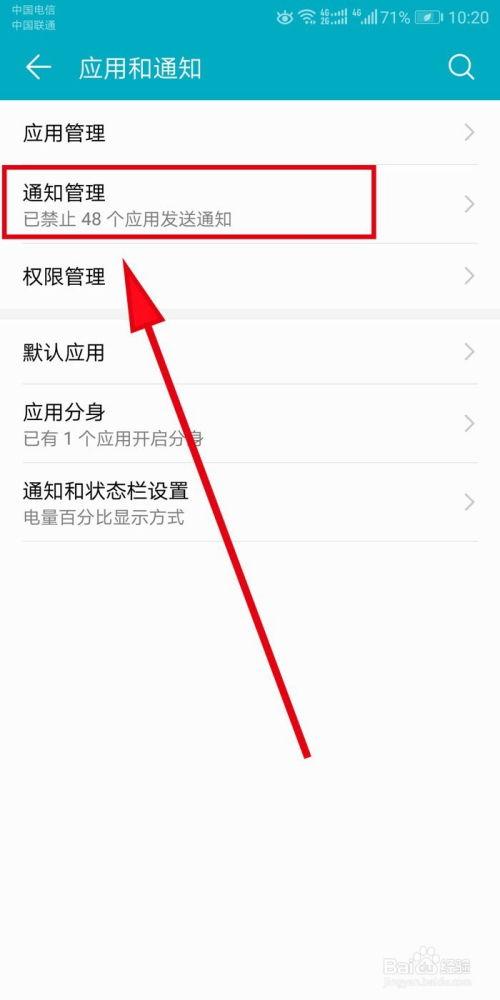 今日头条通知栏快速搜索,一键解锁个性化资讯体验