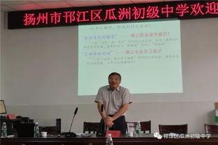 瓜洲中学戚明兵老师简历