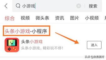 头条推荐的免费游戏,带你体验无界限的乐趣世界