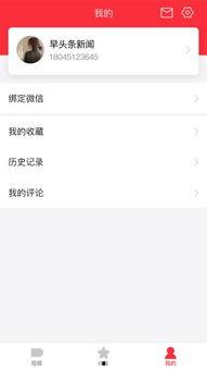 查找下载的头条视频内容,[视频标题]背后的故事与启示