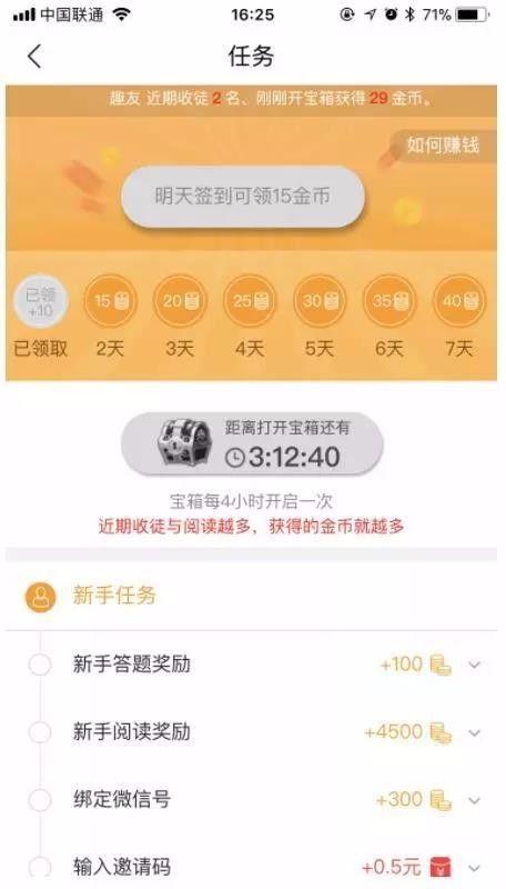 怎样领取趣头条,轻松领取福利，开启阅读新体验