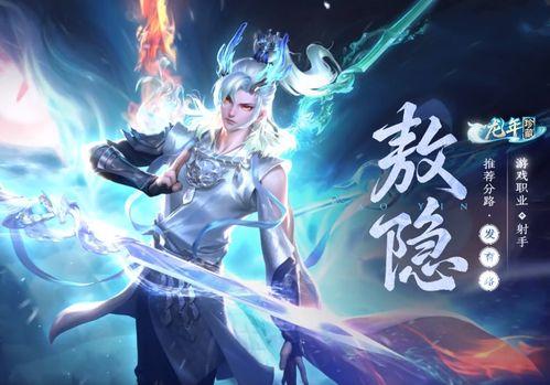 敖隐皮肤爆料最新,神秘力量觉醒，探寻东方神话之美