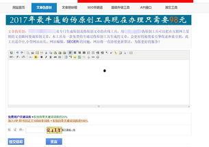 头条文章伪原创,头条文章背后的伪原创技巧，轻松提升内容原创度