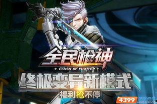 全民枪神今日头条新闻,今日头条聚焦枪战游戏新动态