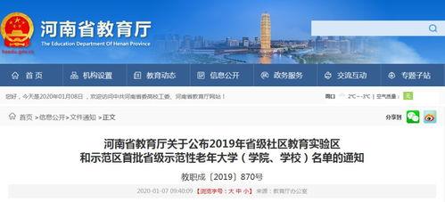 信阳平桥新区新闻头条,聚焦发展新篇章，共绘区域繁荣图