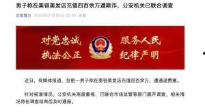 头条新闻警方回应,揭秘热点事件真相！”