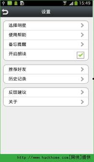 明星说话软件下载,下载即享明星同款说话软件体验