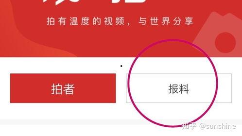 花都新闻媒体爆料,独家爆料揭示最新热点事件