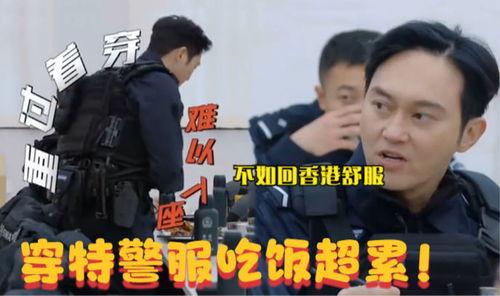 条子带明星吃饭