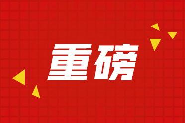 滨州体验式新闻头条